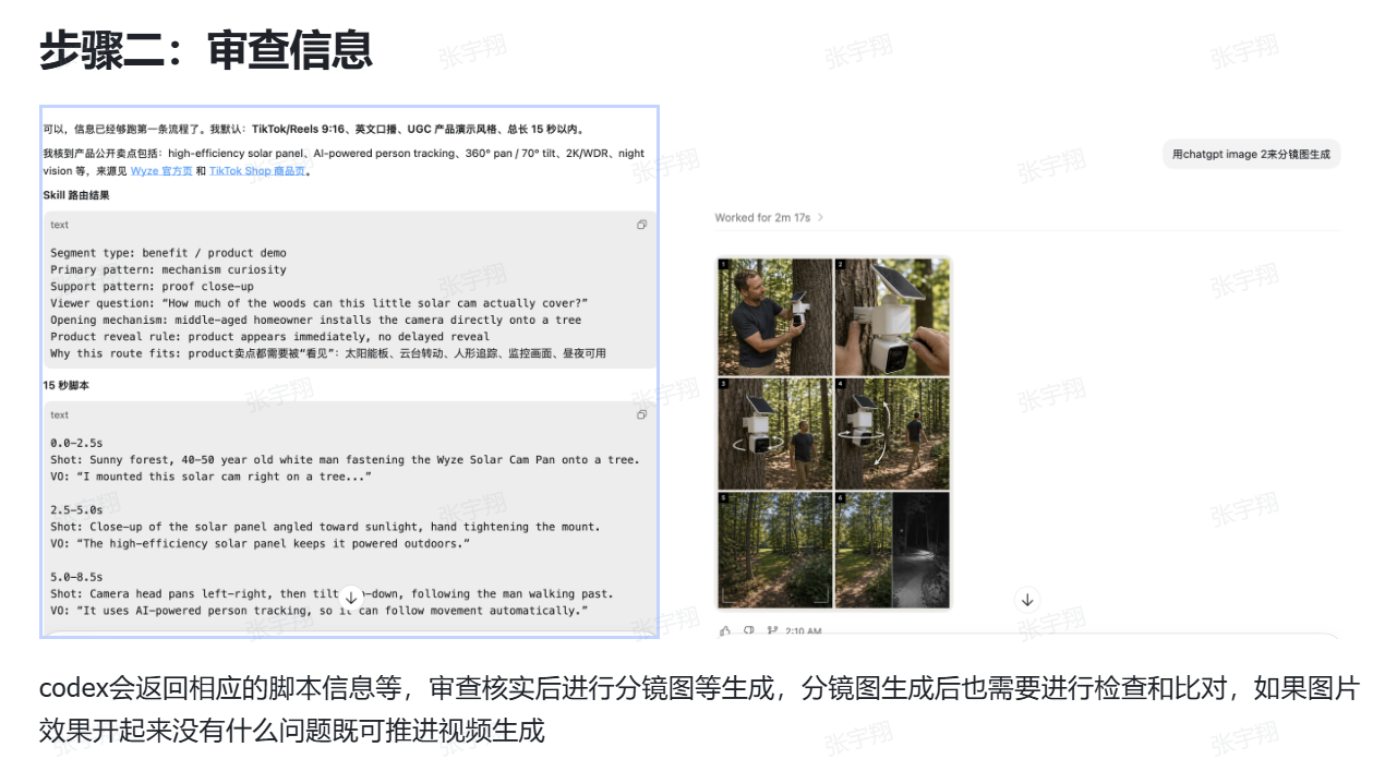 Batch UGC Video Generator reference 2