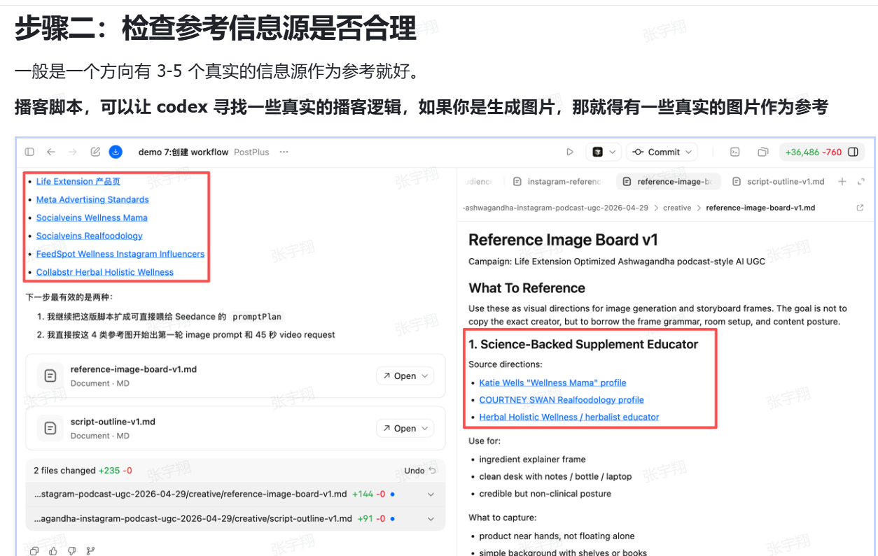 Podcast-Style AI UGC Video reference 1