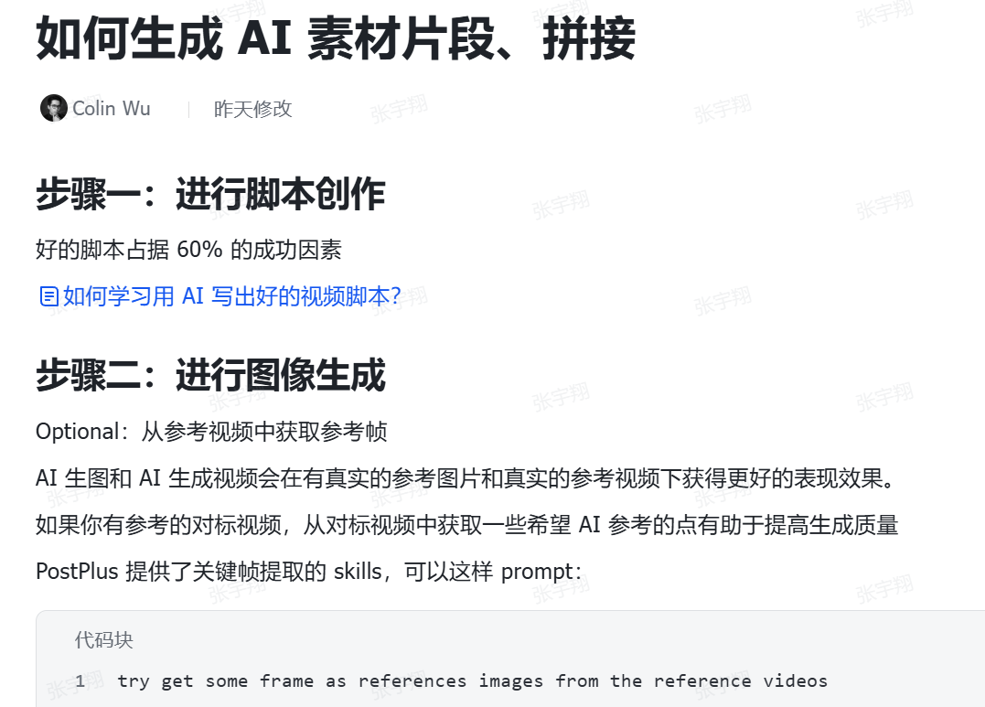 TikTok / Instagram Marketing System reference 4
