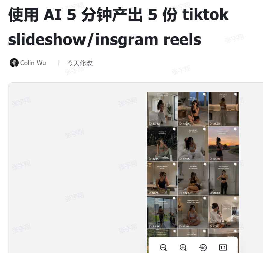 TikTok Slideshow / Instagram Reels Batch reference 1