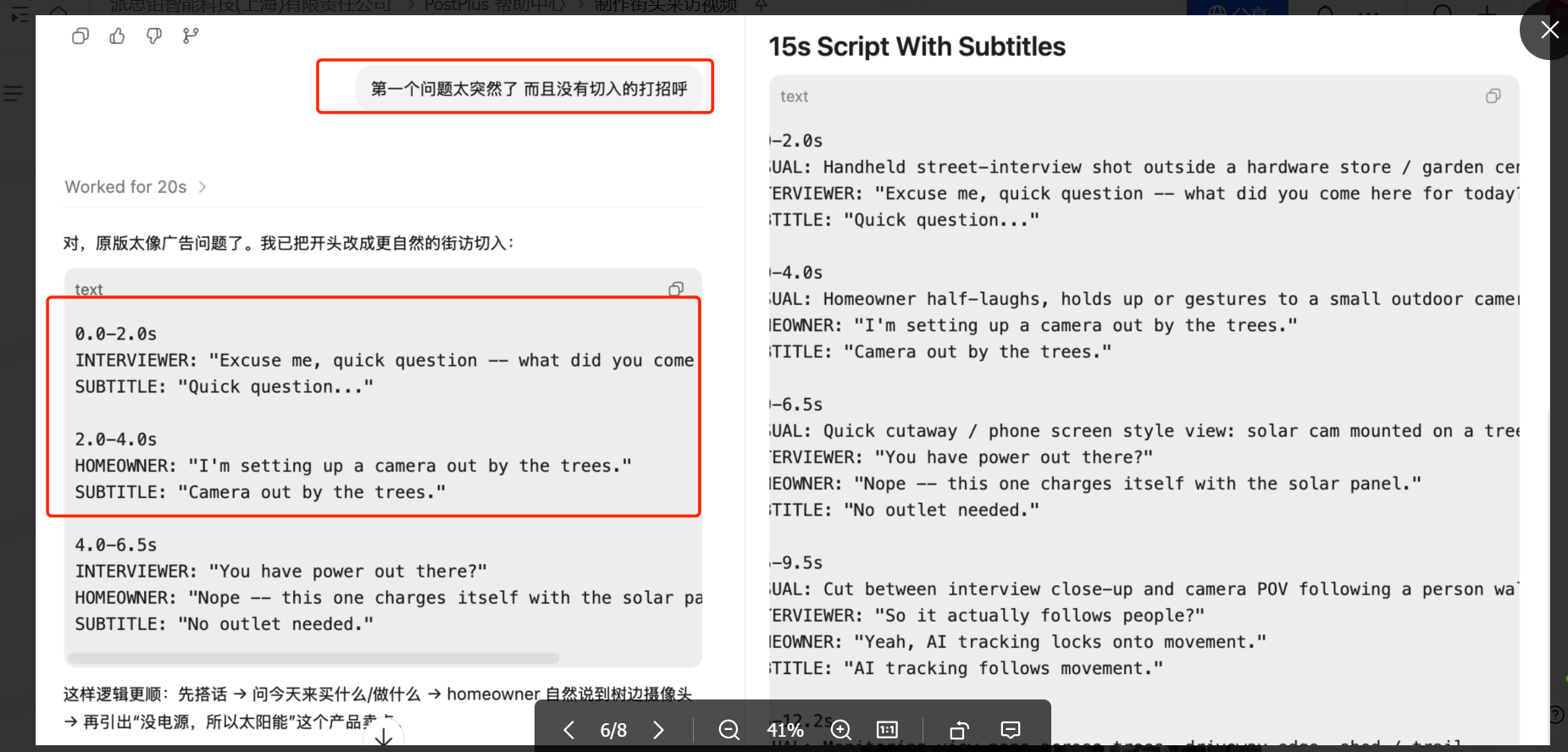 Street Interview Video Builder reference 2