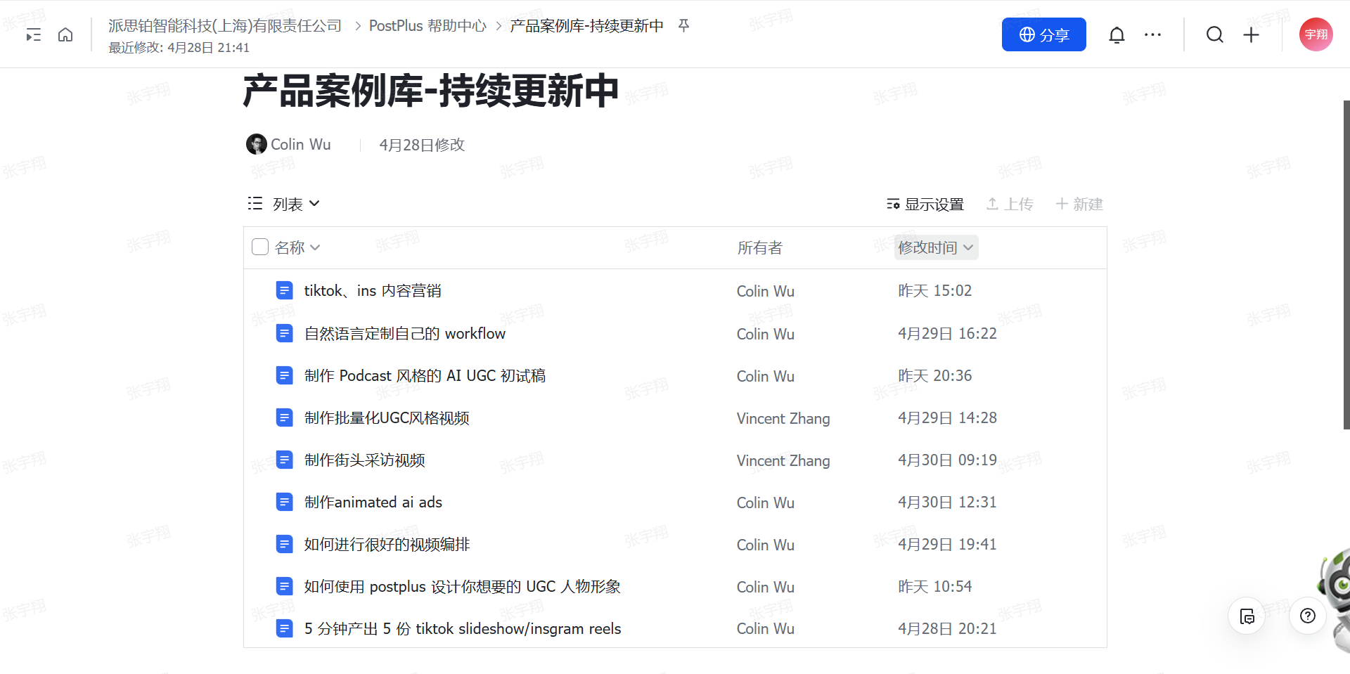 TikTok / Instagram Marketing System reference 1