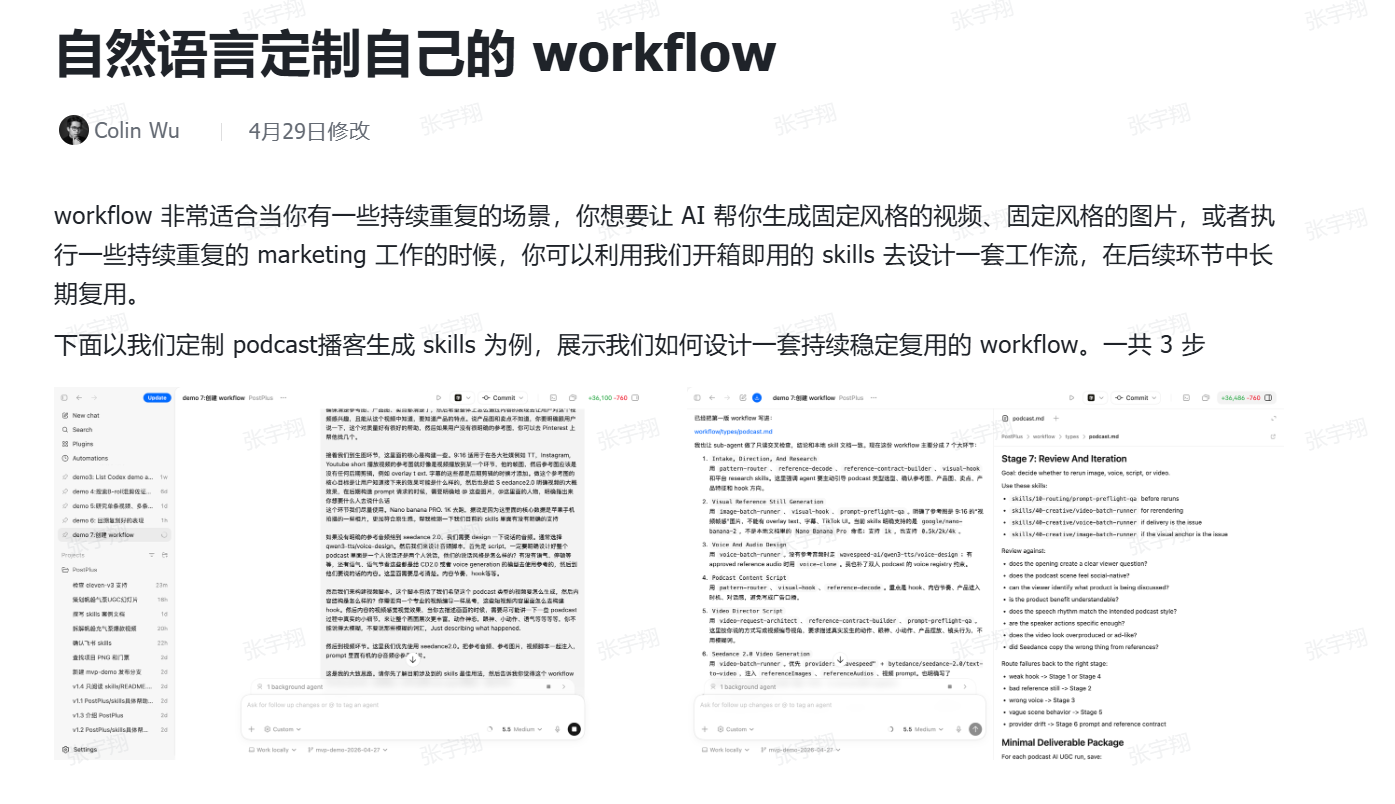Natural Language Workflow Builder reference 1